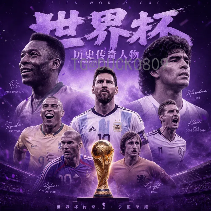 2026年美加墨世界杯实力排名最新消息：热门球队分析与预测